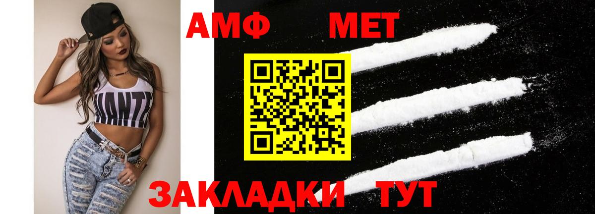 АМФЕТАМИН 98%  Вход с VPN  АМФ  Рассказово 