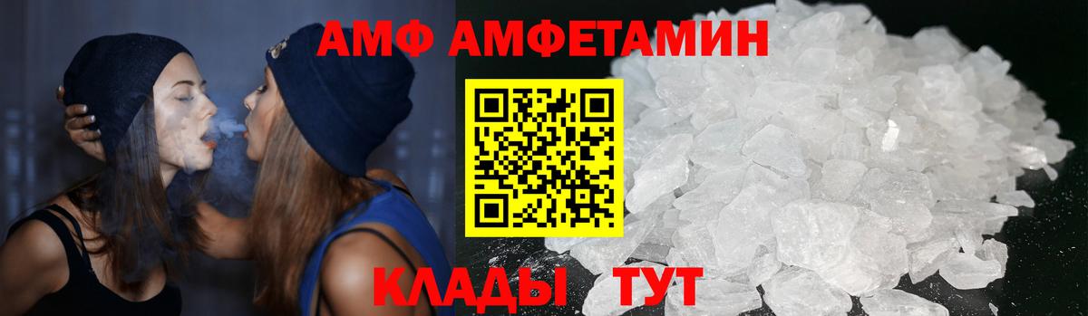 АМФЕТАМИН 98% Рассказово