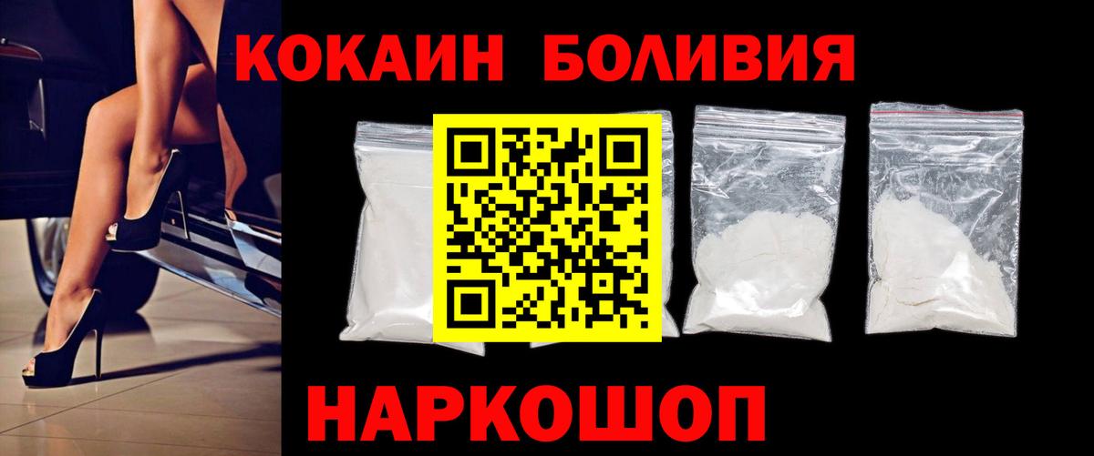 Рассказово  КОКАИН Колумбийский  Вход с VPN  COCAIN Перу 