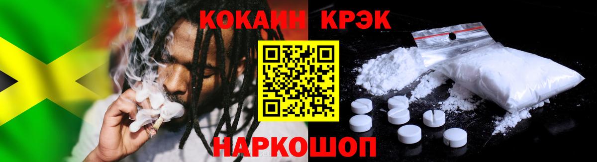 Cocaine 98% Рассказово