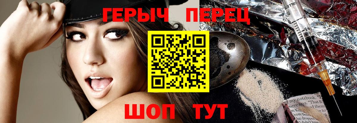 Героин белый Рассказово