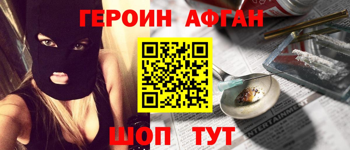 ГЕРОИН герыч  Вход с VPN  Рассказово 