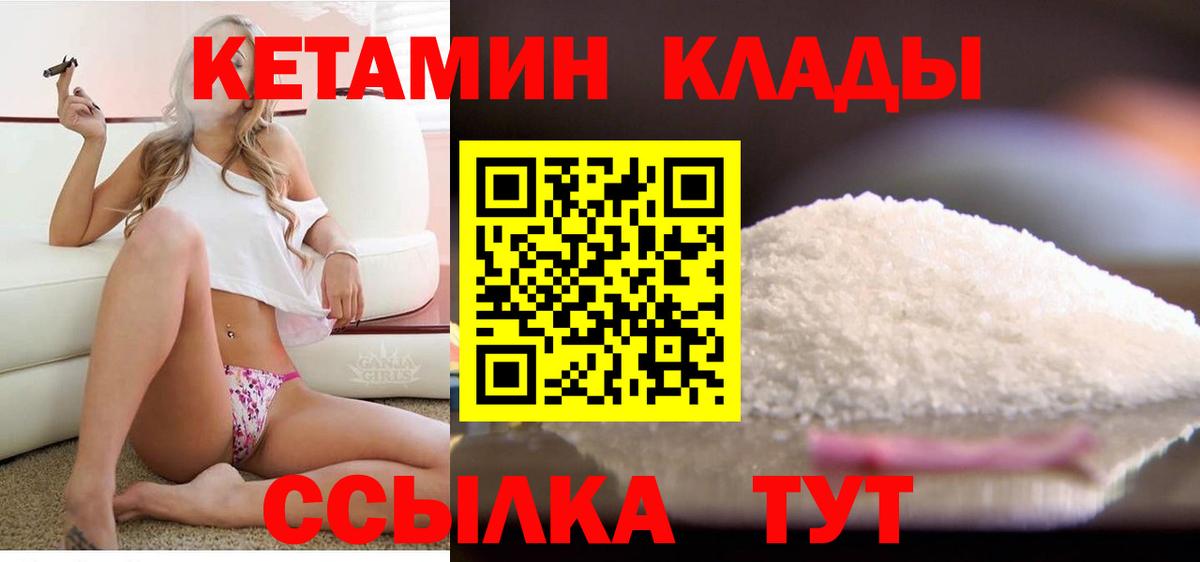 Кетамин ketamine Рассказово