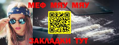 мяу мяу мука Пыть-Ях