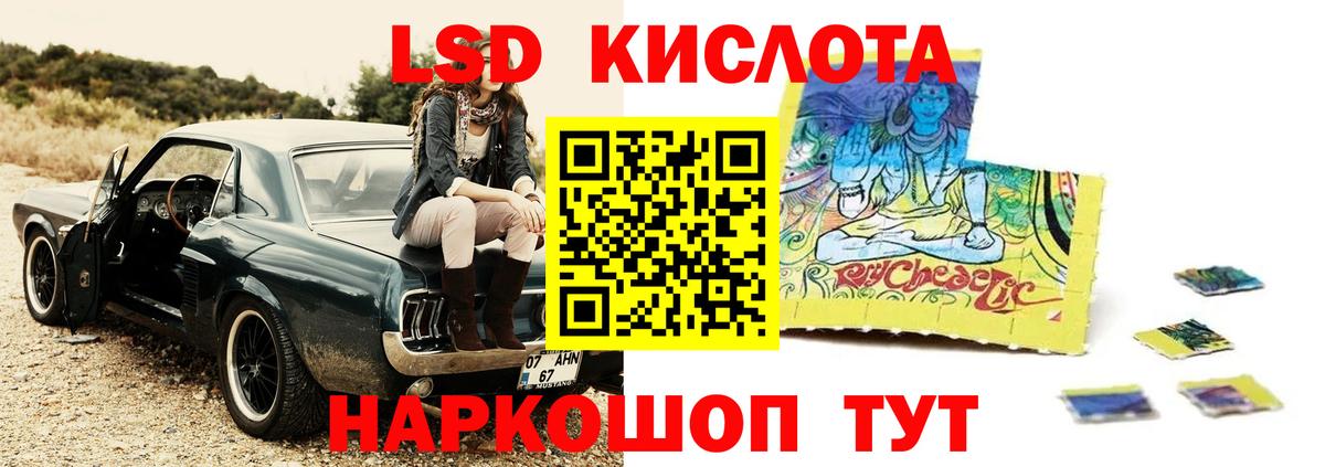 ЛСД экстази кислота Рассказово