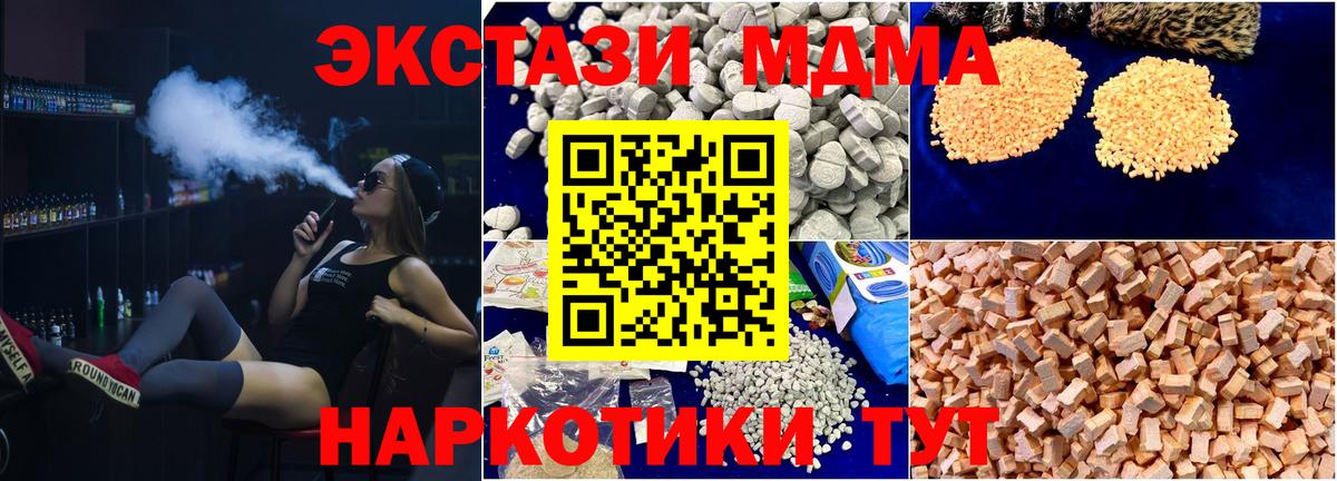 МДМА кристаллы  MDMA Molly  МДМА  Рассказово  Вход с VPN 