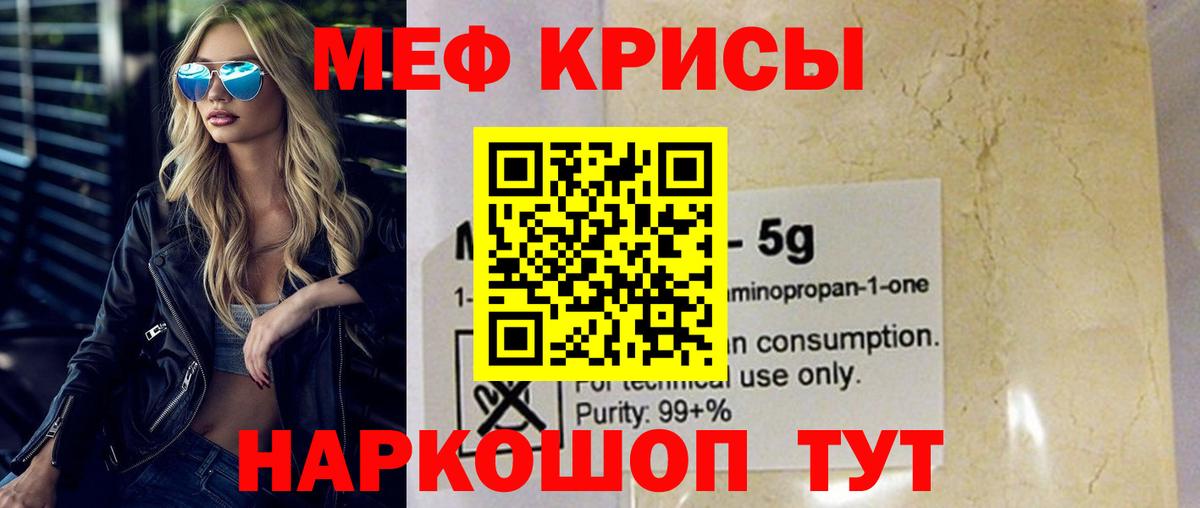 Меф  Рассказово
