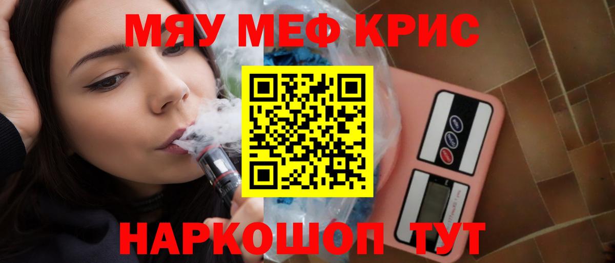 МЕФ мука  МЯУ-МЯУ  Мефедрон мяу мяу  МЕГА рабочий сайт  Вход с VPN  Рассказово  Меф 