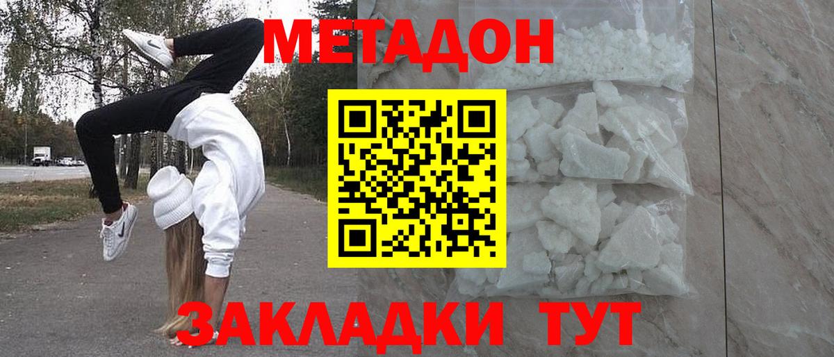 даркнет Telegram  МЕТАДОН белоснежный  Вход с VPN  Рассказово 