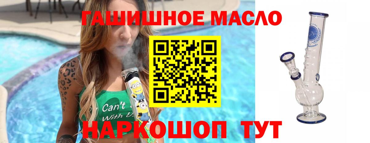 ТГК THC oil  Вход с VPN  наркотики  Рассказово 
